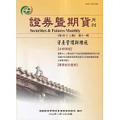 證券暨期貨月刊(42卷11期113/11)