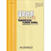 運輸計劃季刊53卷3期(113/09)