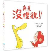 真是沒禮貌!!