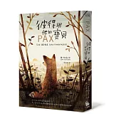 彼得與他的寶貝(二版)