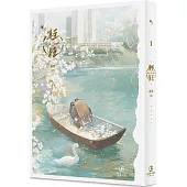 輕狂(1)(限)