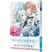 溫熱的銀蓮花6