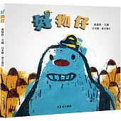 好物仔