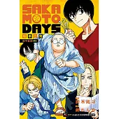 SAKAMOTO DAYS 坂本日常 殺手藍調 全 (首刷限定版)