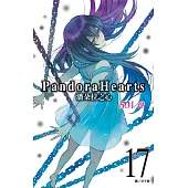 潘朵拉之心(17)