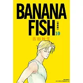 BANANA FISH 復刻版(10)