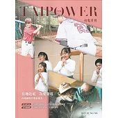台電月刊746期1140/02在地送電 為愛發電