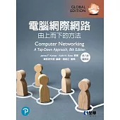 電腦網際網路：由上而下的方法(第八版)(國際版)