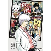 銀魂 3年Z班銀八老師 SPECIAL 衝啊!大球技大會 全 (首刷限定版)