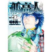 孤高之人(12)