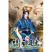 龍虎道主74