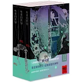 骷髏幻戲圖(3冊不分售)(限)