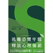 幽閉書
