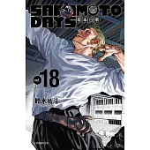 SAKAMOTO DAYS 坂本日常 18