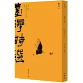 2024臺灣詩選