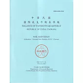 國際收支平衡表季報2025.02