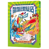 蟹蟹理髮店2：棋逢敵手