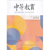 中等教育季刊75卷4期2024/12