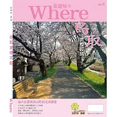 旅遊味鳥取賞櫻攻略