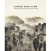自然與記憶：梁兆熙2024個展