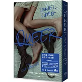 QUEER(電影主視覺書衣版/垮世代理論教父作品之四十週年出版紀念)