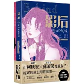 影后