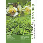 林業研究專訊-183臺灣山茶