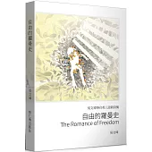 自由的羅曼史：吳文璋華台英三語新詩集 The Romance of Freedom