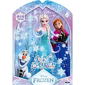 冰雪奇緣 小畫家造型貼畫：魔法篇