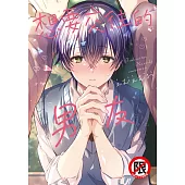 想要交往的男友