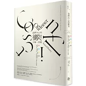 我們內心的衝突：愛恨、憂鬱、絕望、瘋狂……，解析內心矛盾、自我療癒的心靈自由解藥