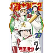 棒球大聯盟2nd(27)
