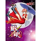 銀魂 愛藏版 2 (首刷限定版)