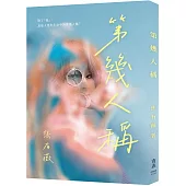 第幾人稱