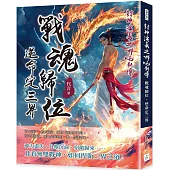 封神演義之哪吒新傳：戰魂歸位，逆命定三界