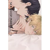 SEX DROP 深陷其中 II