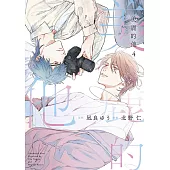 美麗的他(04)
