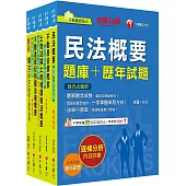 2025不動產經紀人套書：逐條解析條文，標示必背重點，收錄完整科目