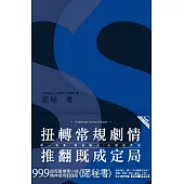 隱秘書