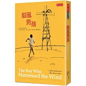 馭風男孩