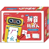 拼音機器人升級版(新版)
