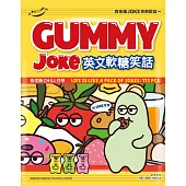 Gummy Joke英文軟糖笑話