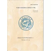 臺灣地區放射性落塵與食品調查半年報(113年7月至12)