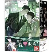 物種起源(上部完) (01、02不分售)