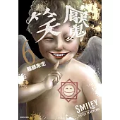笑魘(06)