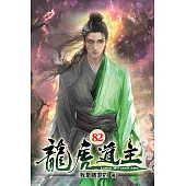 龍虎道主82