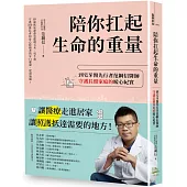 陪你扛起生命的重量：到宅牙醫先行者范綱信醫師守護長照家庭的暖心紀實