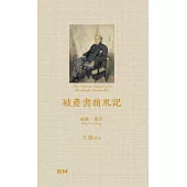 破產書商札記