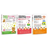 幼兒生活技巧、感覺統合 與 專注力 遊戲套書(共3本)：視知覺專注力遊戲暢銷增訂版+幼兒生活技巧與感覺統合 生活篇+學習篇