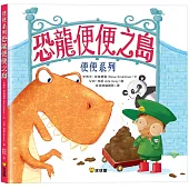 恐龍便便之島